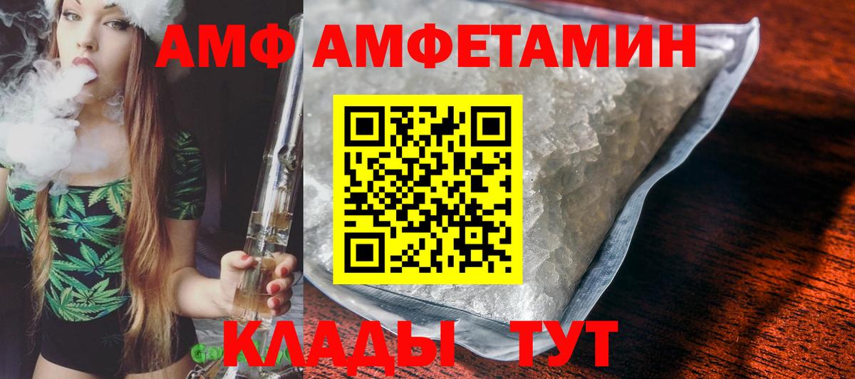 АМФЕТАМИН Розовый  АМФ  Амфетамин  Отрадное  Вход с VPN 