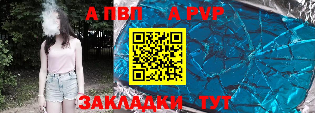 Alfa_PVP Соль Отрадное