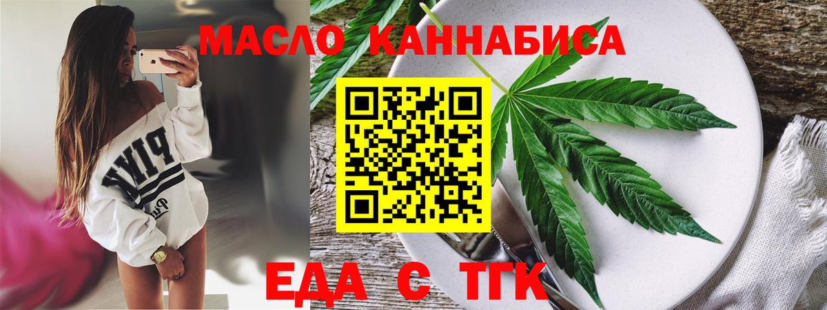 Отрадное  Печенье с ТГК конопля  Вход с VPN 