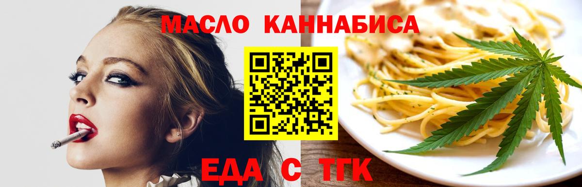 Canna-Cookies конопля Отрадное