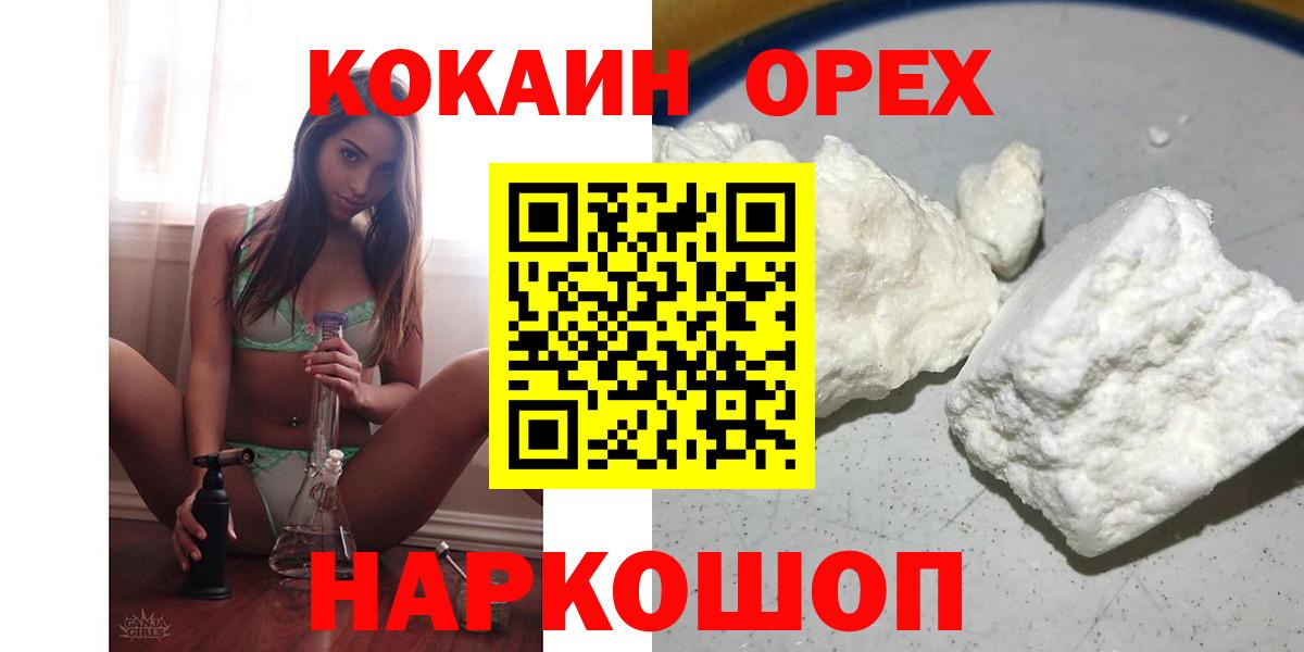 Кокаин Перу Отрадное