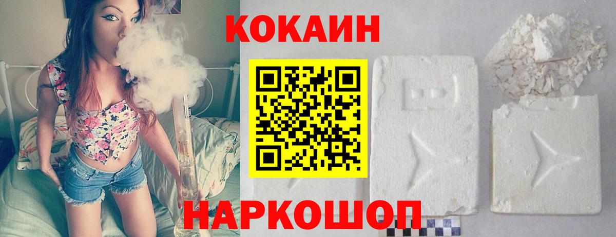 Отрадное  Кокаин Колумбийский  Вход с VPN 