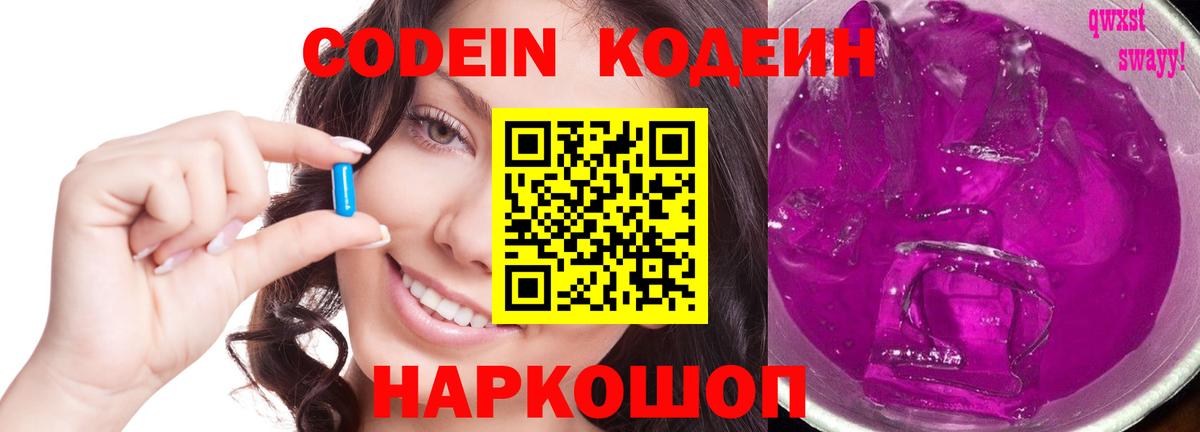 Кодеиновый сироп Lean напиток Lean (лин)  Кодеин напиток Lean (лин)  Отрадное  Вход с VPN 