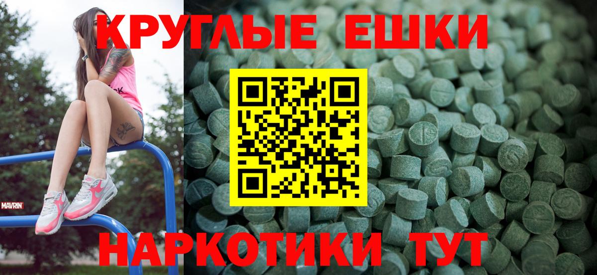 Отрадное  Ecstasy круглые  Ecstasy  Вход с VPN 
