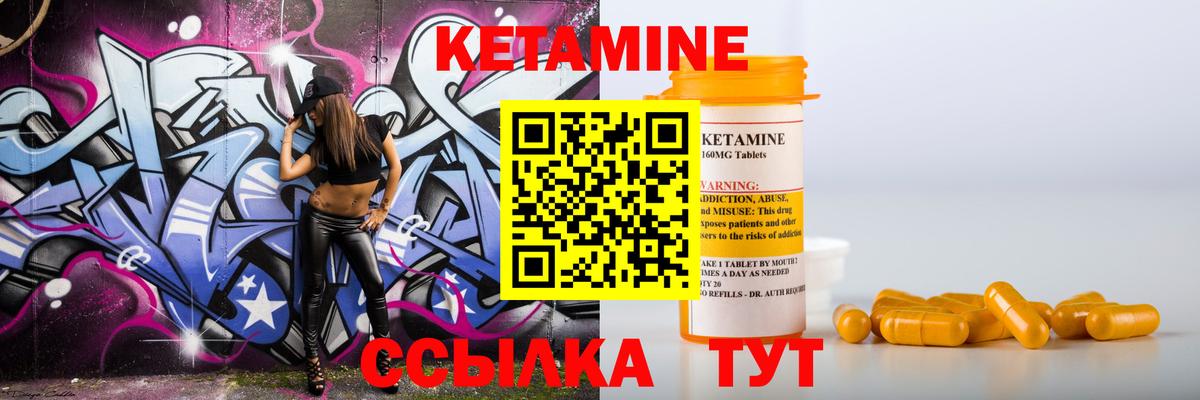 Кетамин ketamine  Вход с VPN  Отрадное 