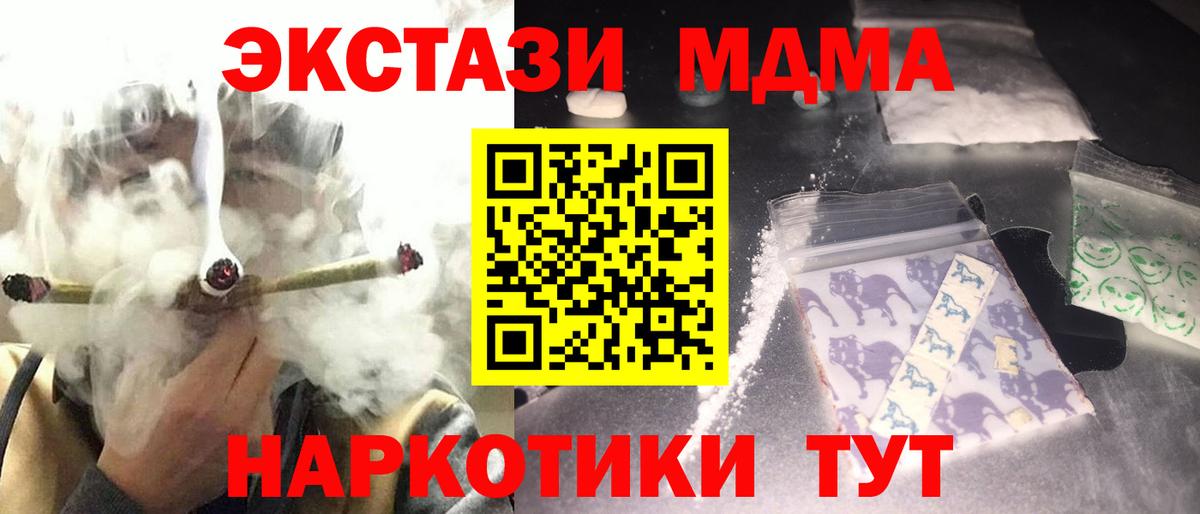 МДМА кристаллы  Вход с VPN  Отрадное  MDMA  МДМА VHQ 