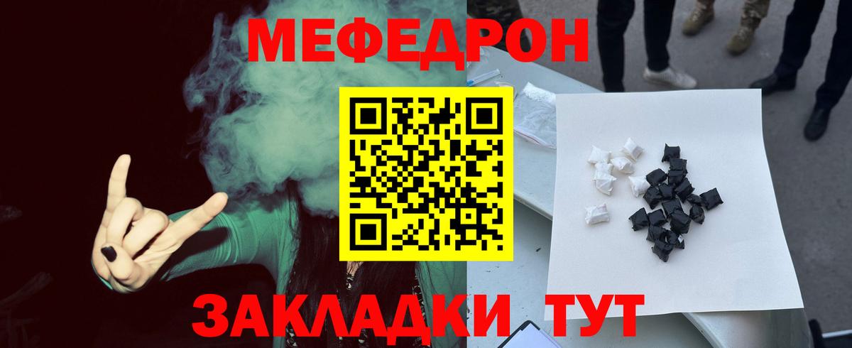 Отрадное  МЕФ мяу мяу  Меф  Вход с VPN  Мефедрон 4 MMC 