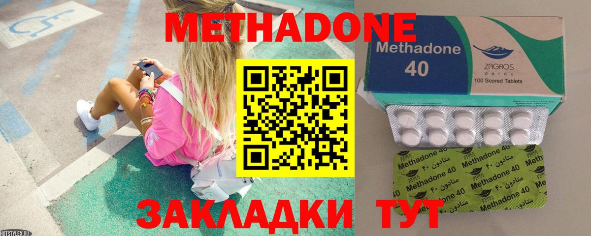 МЕТАДОН белоснежный  МЕТАДОН белоснежный  Вход с VPN  Отрадное 