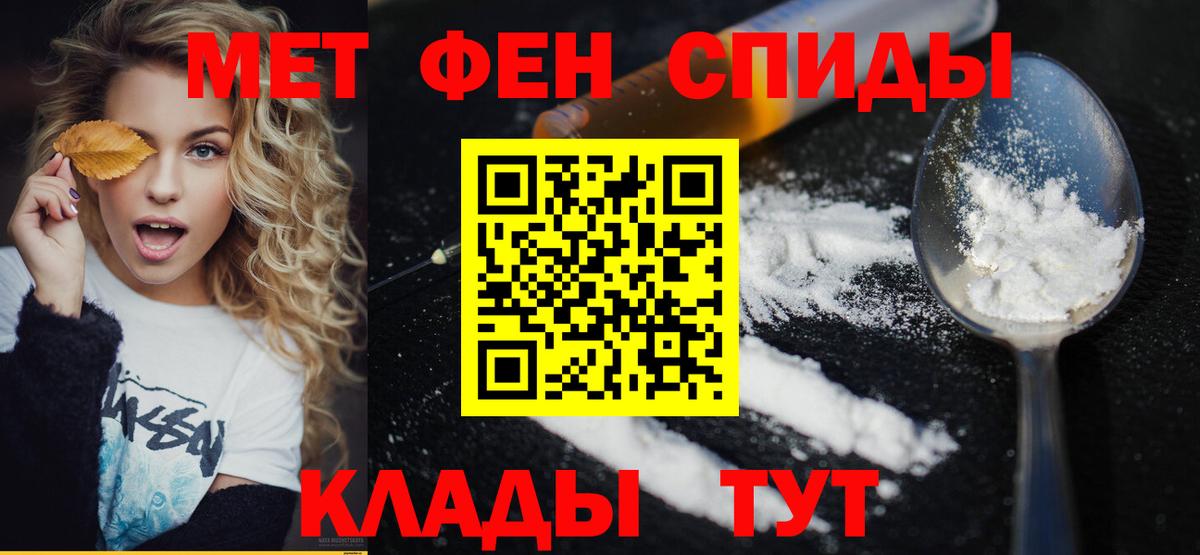 Отрадное  Первитин мет  Вход с VPN 