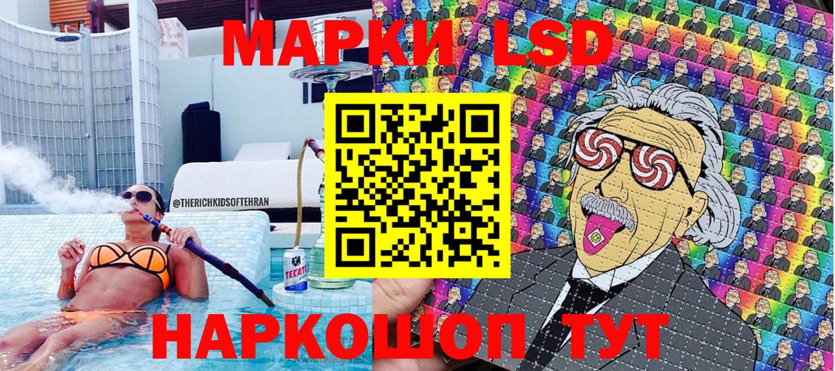 Отрадное  Марки NBOMe 1,5мг  Марки NBOMe 1,5мг  Вход с VPN 