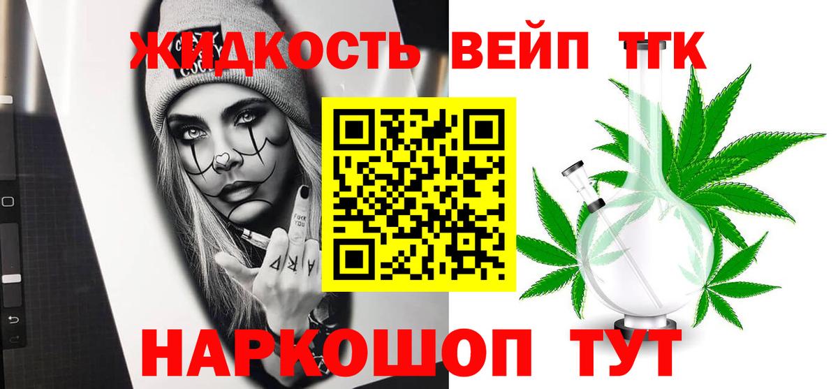 Отрадное  ТГК вейп  Вход с VPN 